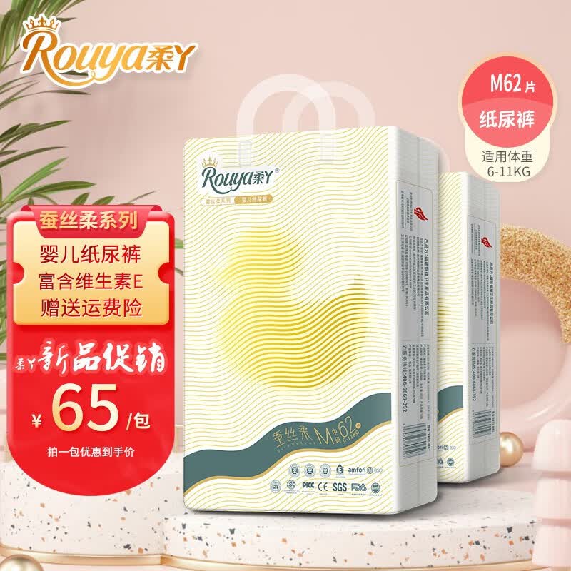 柔丫（rouya）蚕丝柔纸尿裤男女宝宝训练学步裤薄干爽维E芯体环腰尿不湿透气 M码62片怎么样,好用不?