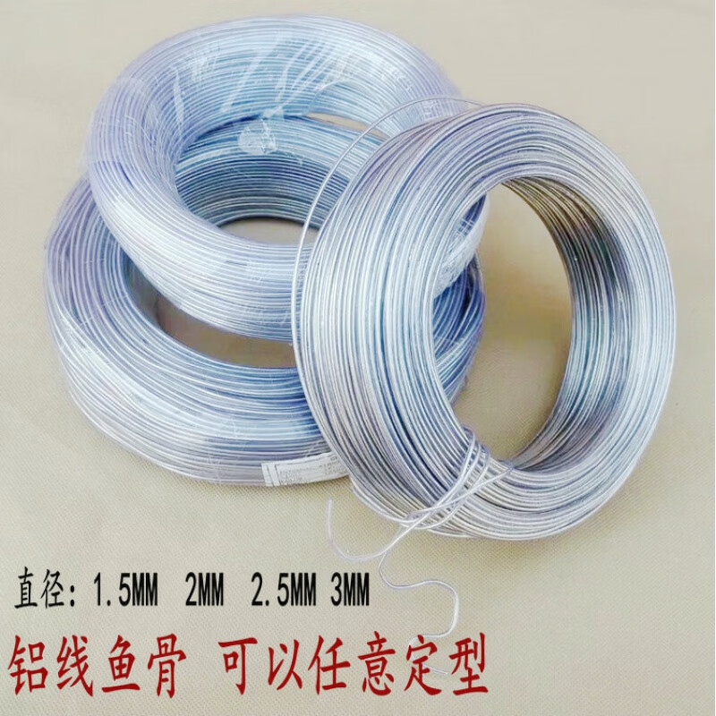 鱼骨服装辅料 透明包胶铝塑线3mm服装帽领子定型鱼骨撑条2mm头饰 婚纱