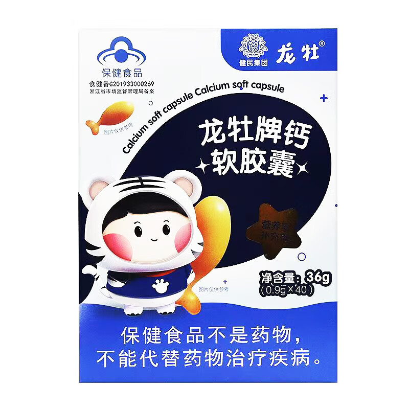 集团 龙牡牌钙软胶囊0.9g*40粒 1盒 0粒 1盒