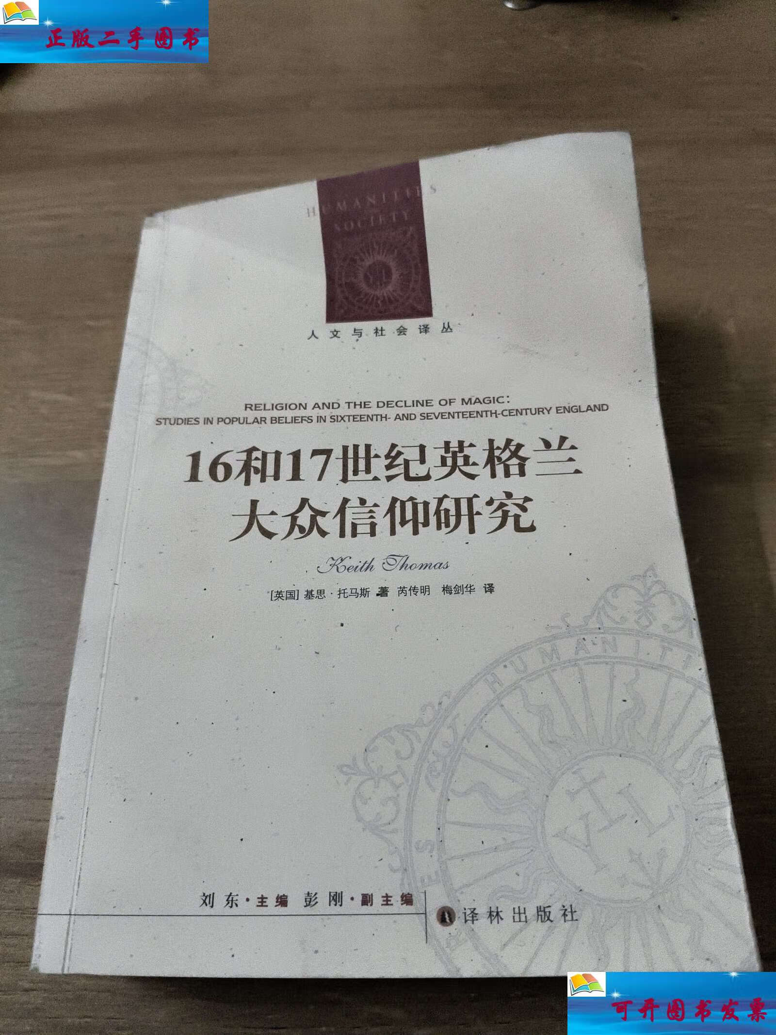 人文信仰是什么意思(人文 是什么意思)
