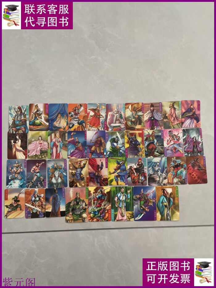 小浣熊三国卡(38张合售) 不详二手书