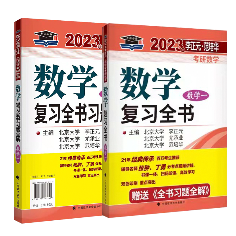 2022考研数学历史价格走势？这里为您提供精选商品和专业分析！