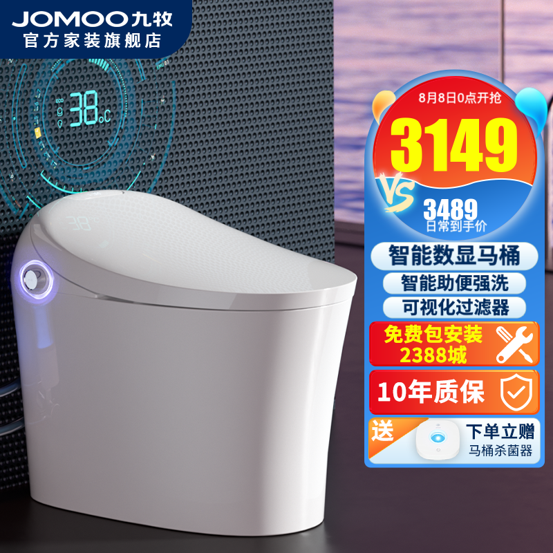 九牧（JOMOO） 智能马桶卫浴  智能坐便器 一体式无水箱 烘干抗菌除臭全自动多功能家用 ZS520智能数显款（坑距305mm）