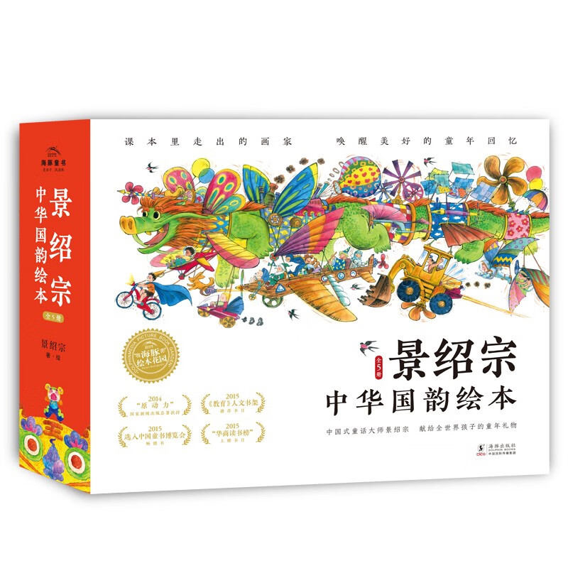 吧爸爸梅里的雪山怪兽我爸爸是燕子侠国风儿童图画书童话故事书(精装)