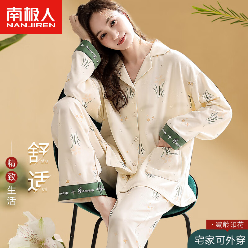 南极人女士睡衣女秋季棉可外穿长袖开衫宽松植物印花家居服套装杏L高性价比高么？