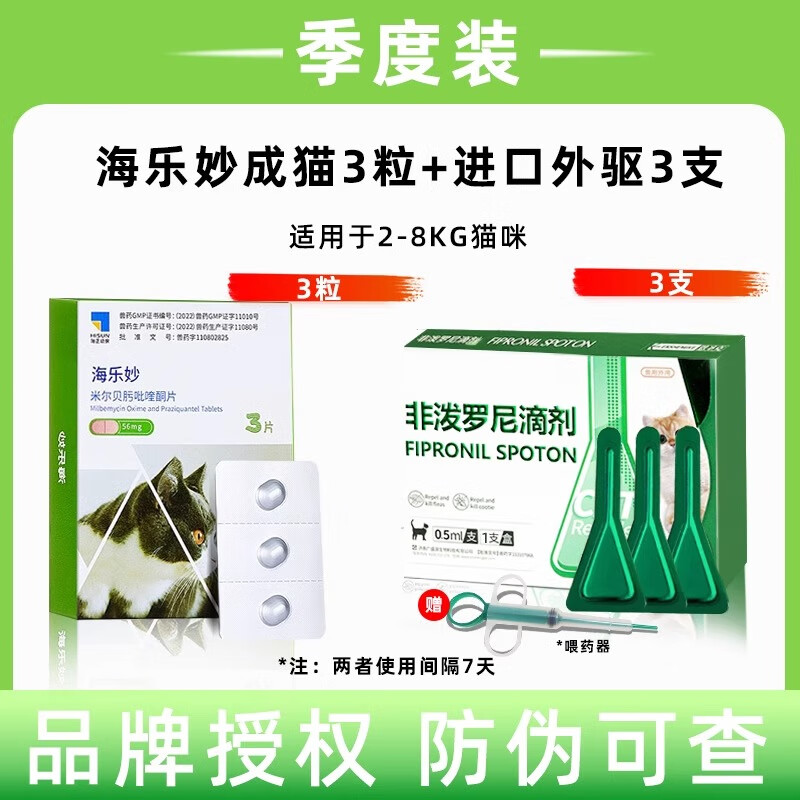 ���ڲ����������췢�����ͻ����š�����������è������ҩ��谮������һ����è��è��������ҩ�������صμ��μ�14mg ����è��������1��+��������3֧�����췢����