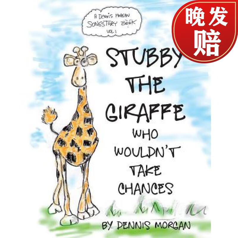 【4周达】stubby the giraffe who wouldnt take chances