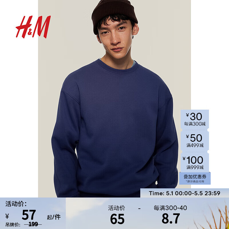 H&M男装卫衣春季新款柔软质感打底休闲简约圆领套头衫1116080 深蓝色 170/92