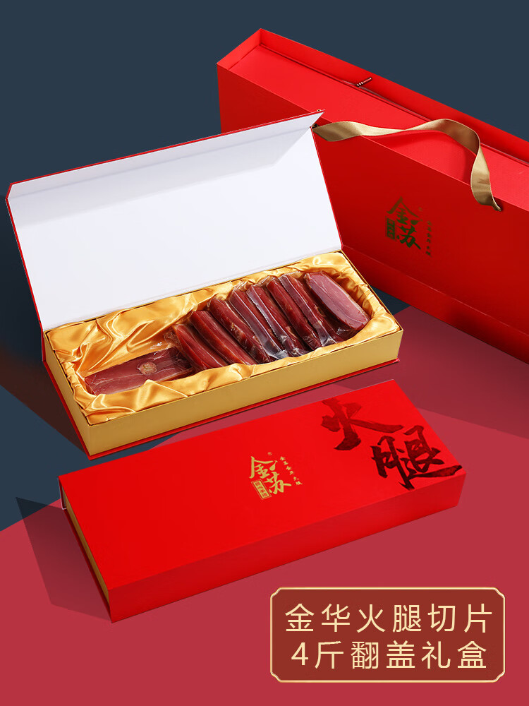 金苏端午节礼盒金华火腿整腿正宗送礼佳品正宗浙江特产 2kg 切片