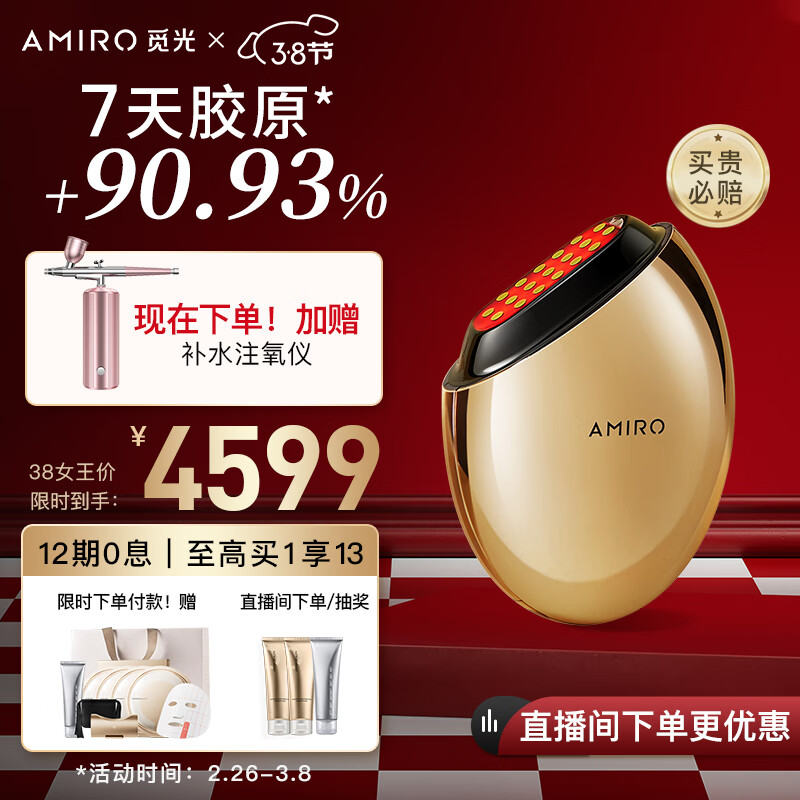怎么看美容器商品的历史价格|美容器价格走势图