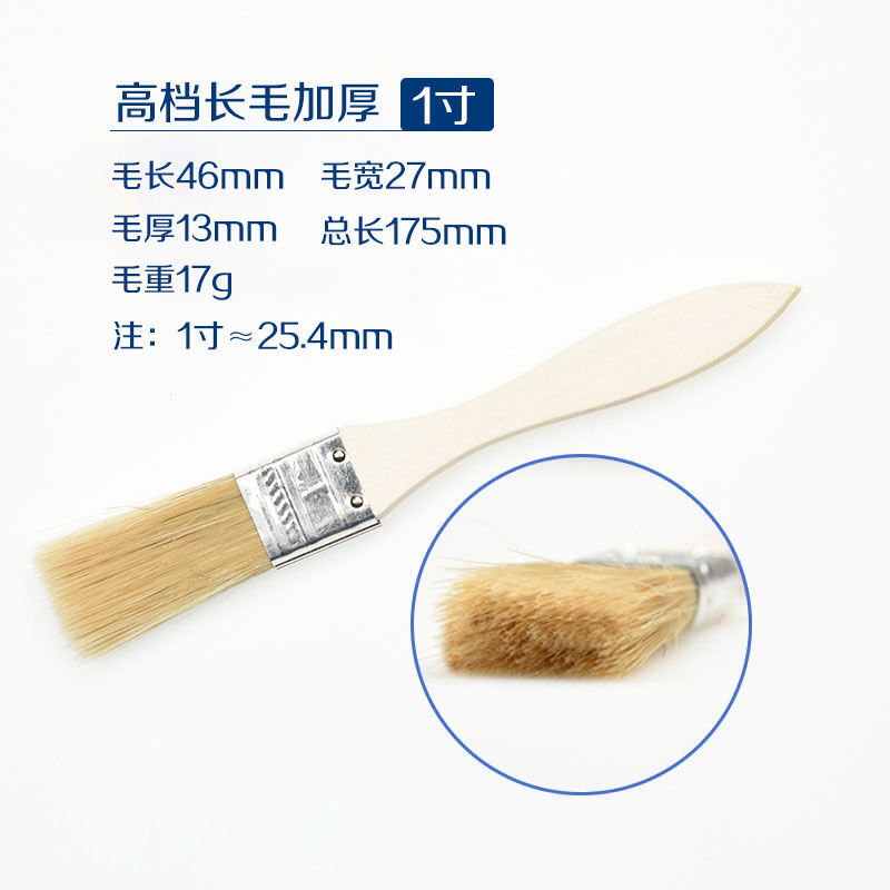 安霞毛刷子工業(yè)用油漆刷膠水刷家用硬毛刷子豬鬢毛刷棕毛刷子 加厚加密款1寸 1把價(jià)格