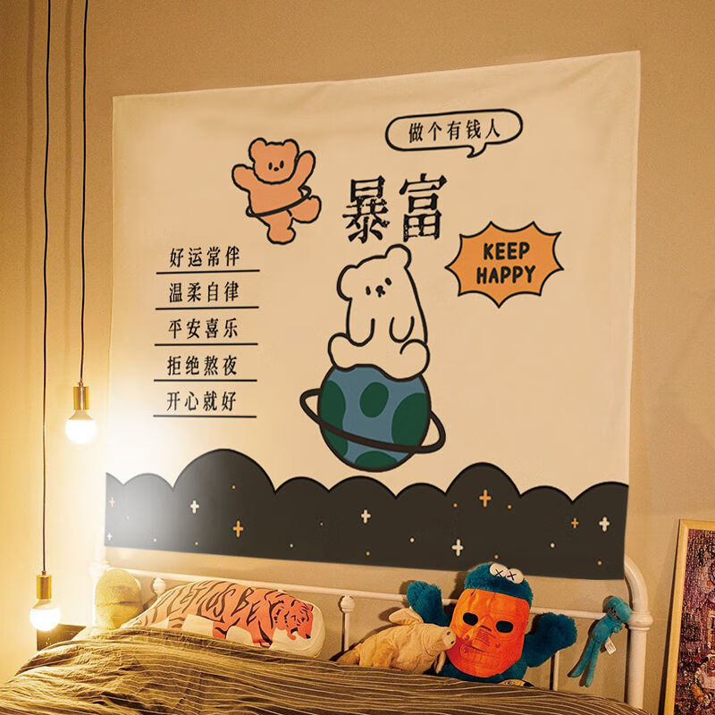 睿爸新款ins风卡通背景布宿舍卧室床头房间改造网红装饰 做个有钱人 9