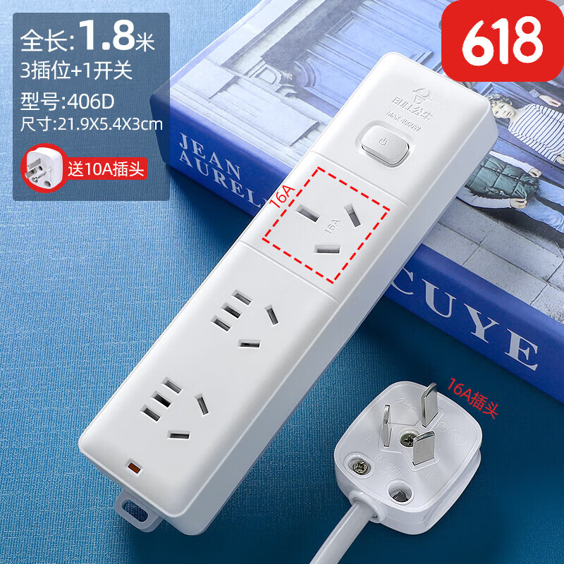 公牛(bull)公牛插座接线板插线板空调16a插排插班大功率4000w保护多