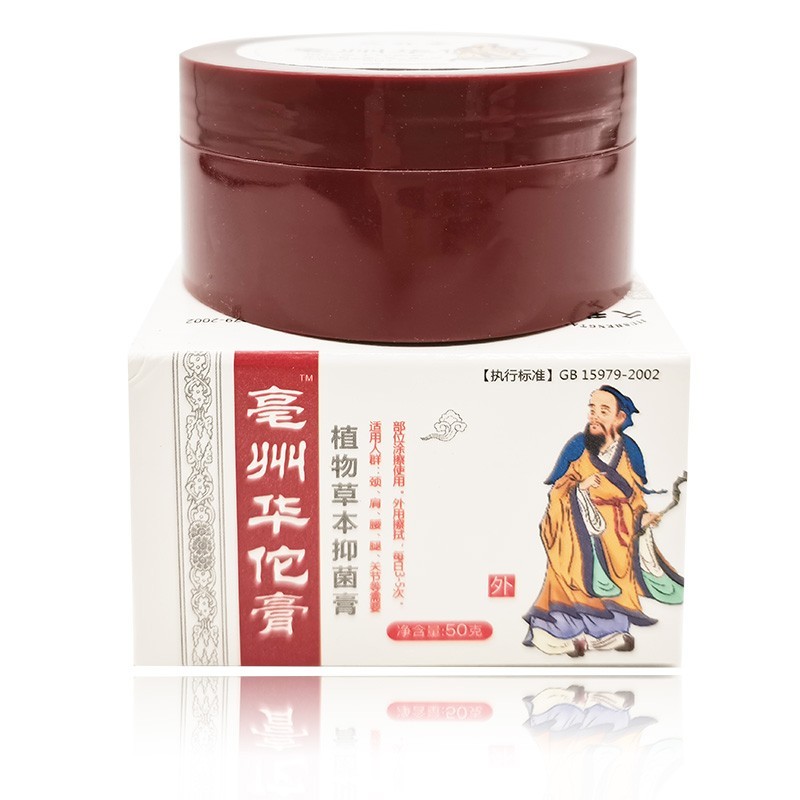 毫州华佗膏 50g/盒 5盒超值装