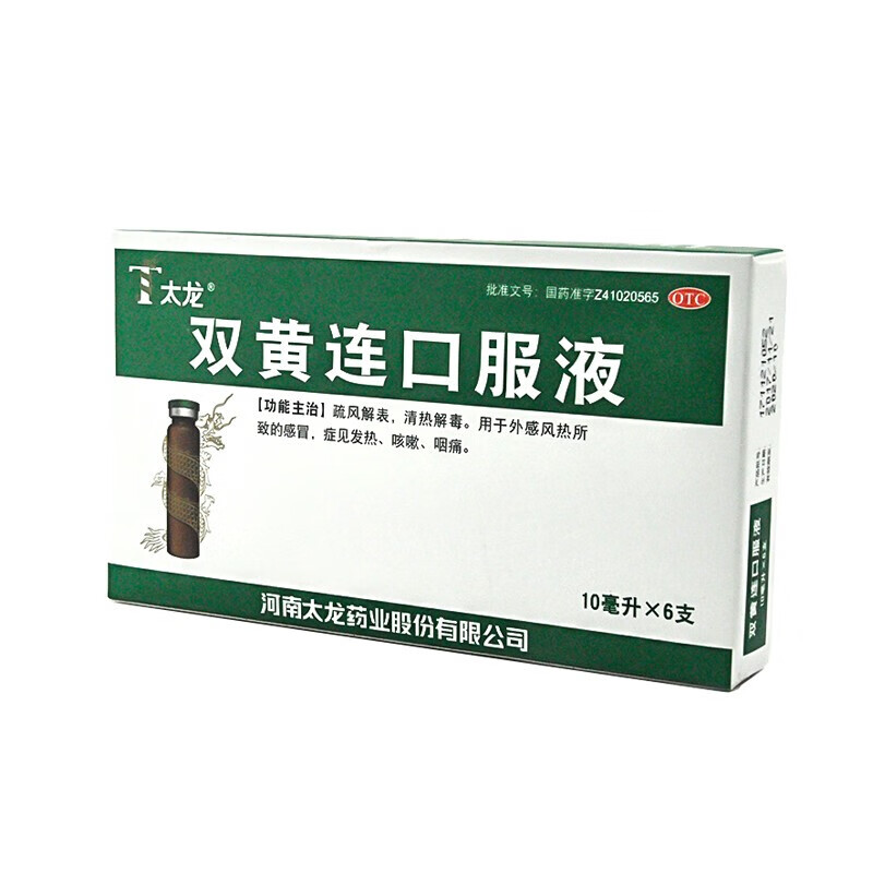 太龙 双黄连口服液10ml*6支疏风解表 清热解毒用于外感风热所致的 症
