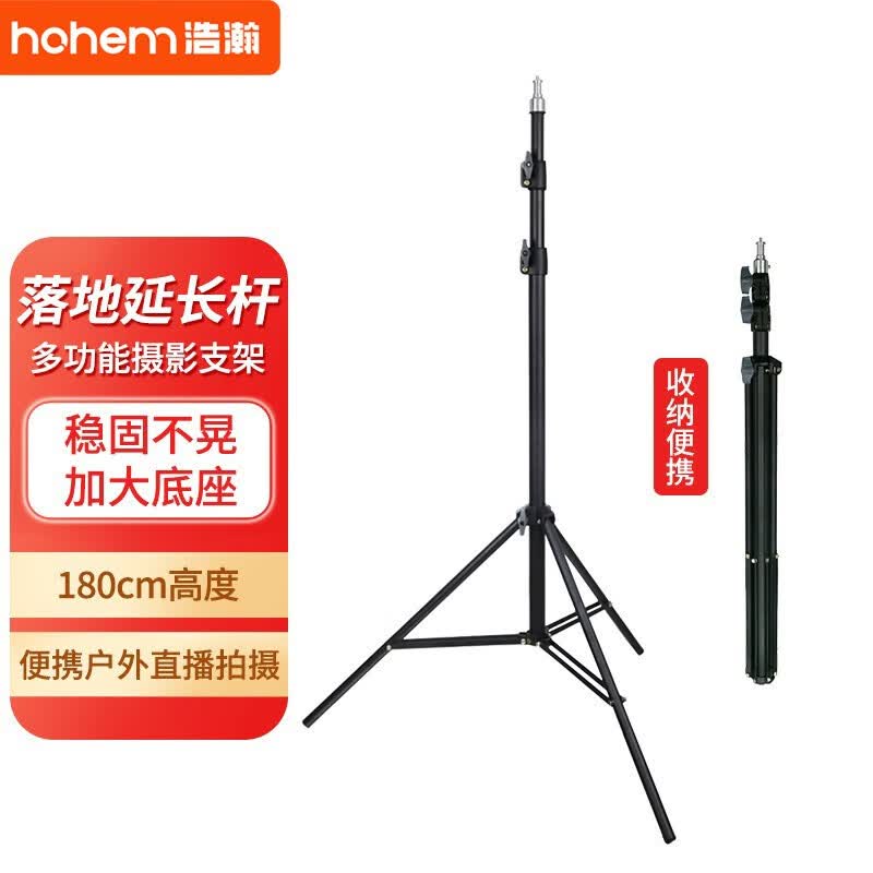浩瀚卓越（hohem）云台稳定器1.8m三脚架落地支架 摄影直播稳定支撑 1.8m落地三角支架【需搭配稳定器使用】属于什么档次？