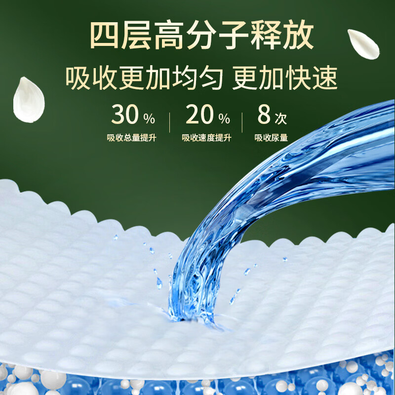祺安2山茶羽柔婴儿拉拉裤护臀丝薄干爽大吸收宝宝学步裤尿不湿 2包/箱 拉拉裤 L码20片X2包