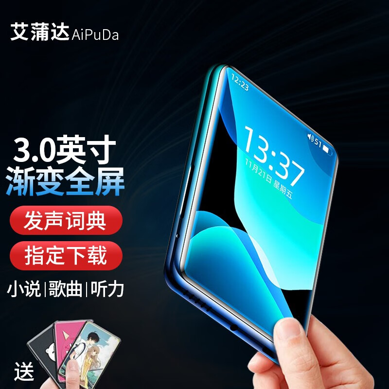 可以看MP3MP4价格波动的App|MP3MP4价格走势图