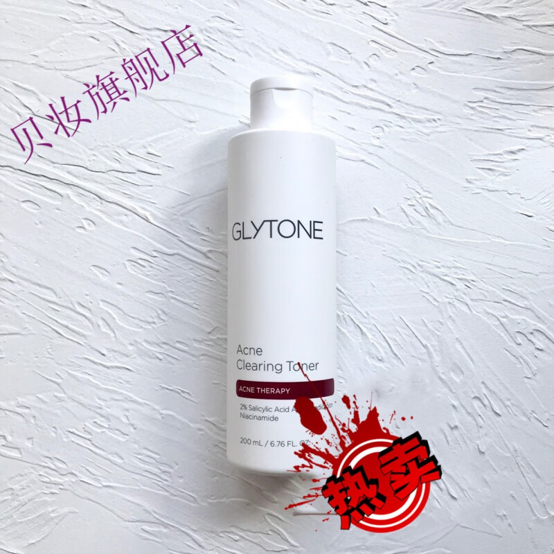 glytioine现 glytione2%水杨酸祛痘爽肤水acne cleairing 200m 200ml