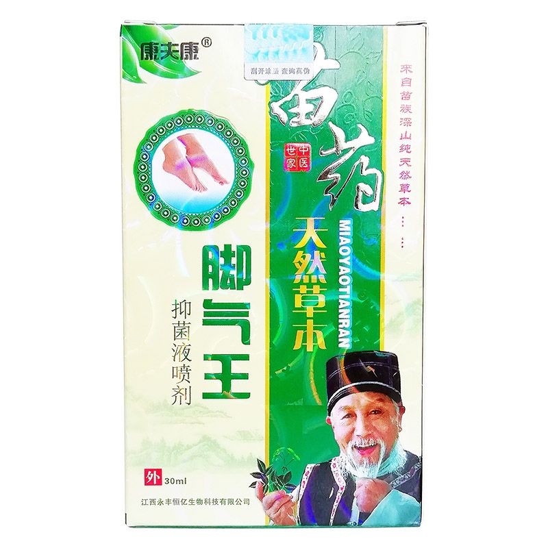 康夫康苗药脚气王抑菌液喷剂30ml/盒 1盒体验装
