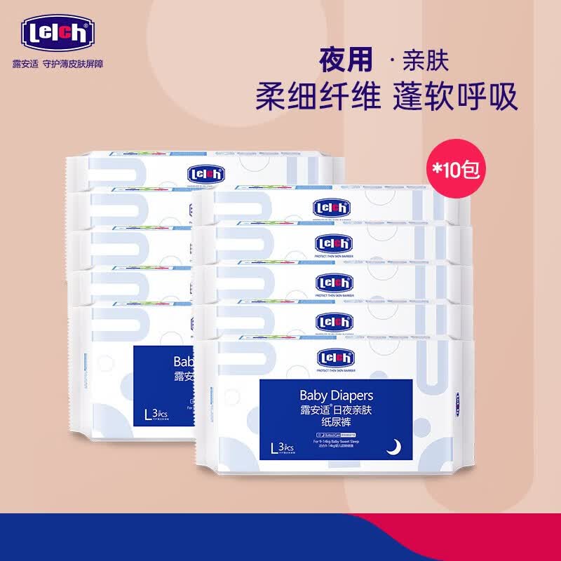 露安适（Lelch）亲肤系列婴儿纸尿裤拉拉裤尿不湿干爽透气试用体验组合装 3片*10包L夜用纸尿裤包怎么看?