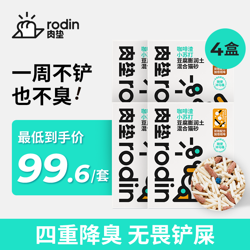 分享一下肉垫膨润土猫砂真实使用心得，体验报告揭秘