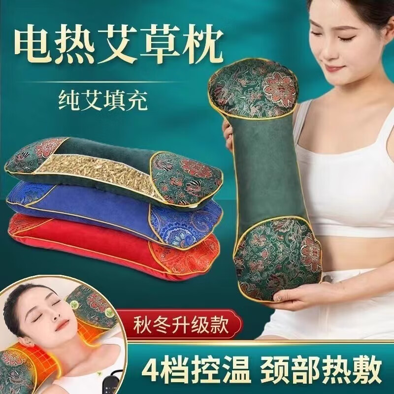 电加热颈椎枕头艾草骨头枕护颈枕多功能睡觉舒适透气热敷保健枕 颈椎护颈枕不加热【普通款】