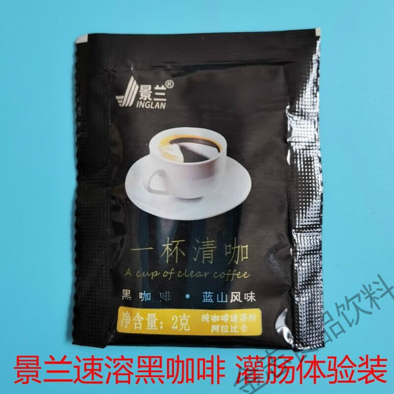 景兰（JINGLAN）景兰灌肠咖啡葛森低温灌肠咖啡粉速溶免煮免过滤家用洗肠套装 20袋咖啡