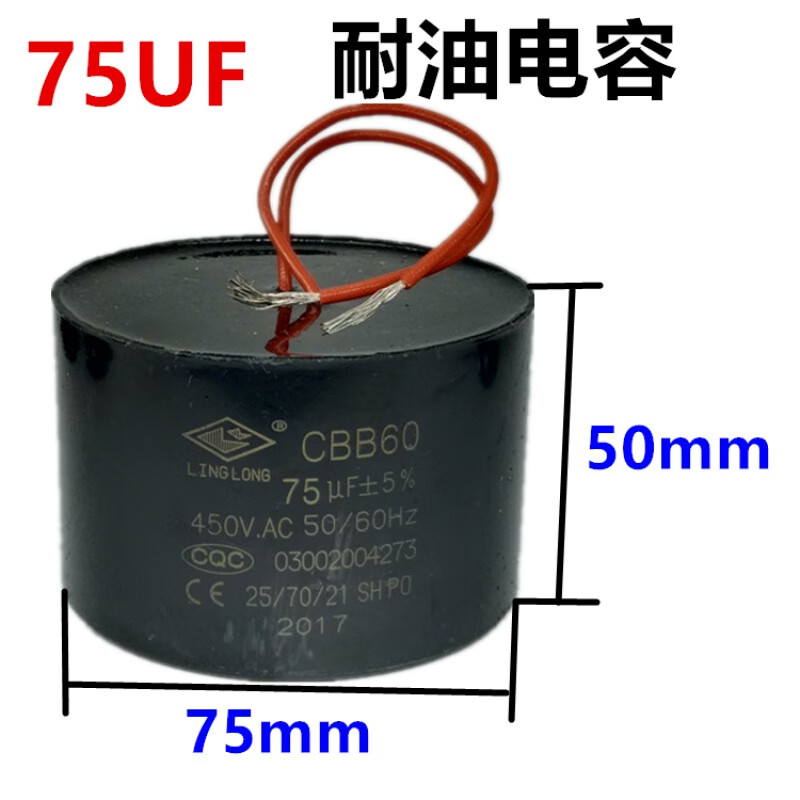 cbb60电容螺杆泵自吸泵电机电容潜水泵电容启动电容器15uf450v 5 75uf