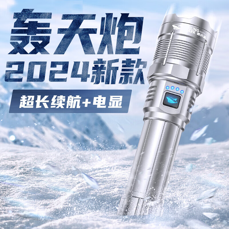 微笑鲨强光手电筒超亮充电户外防水超长续航变焦远射激光小手电疝气手灯 银色轰天炮【续航6-12H】1电