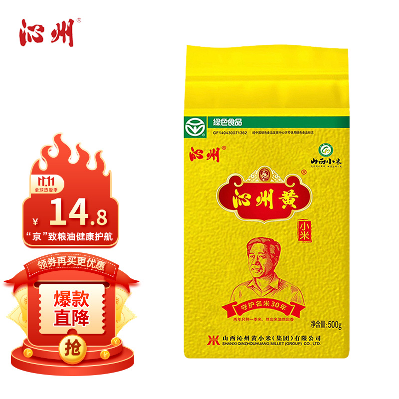 京东京东爆品 2021-11-11 - 第14张 | 最新购物优惠券 京东京东爆品 2021-11-11 - 第14张 | 最新购物优惠券