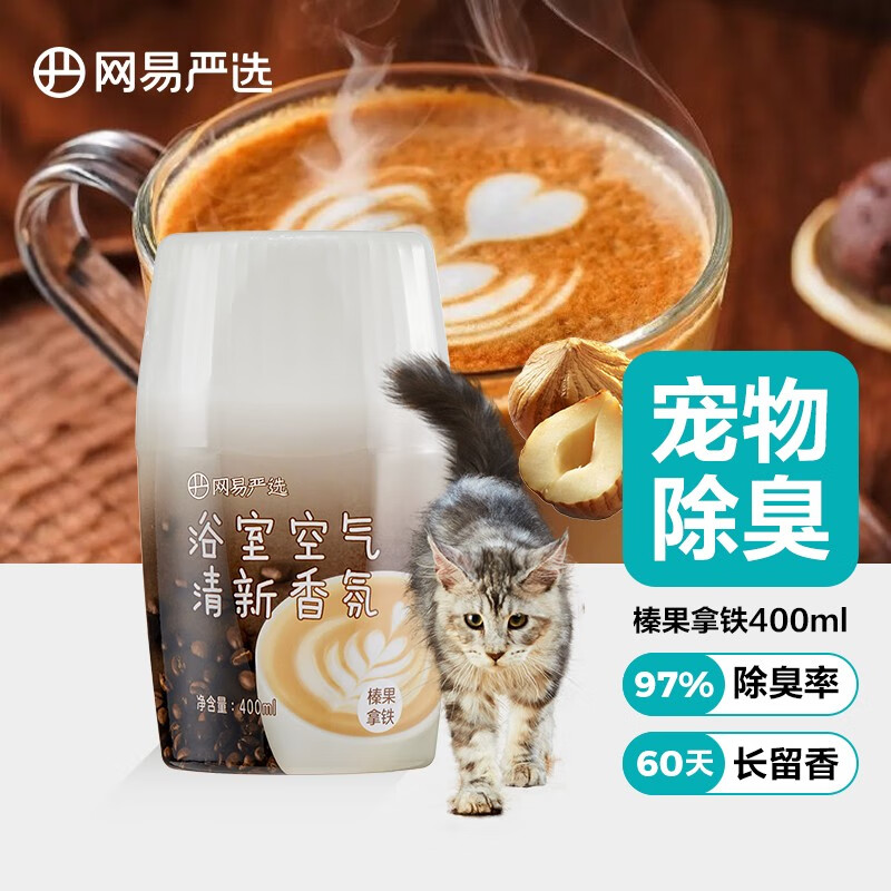 大神使用评测网易严选狗狗除臭剂用起来靠谱吗，告知两星期感受分享