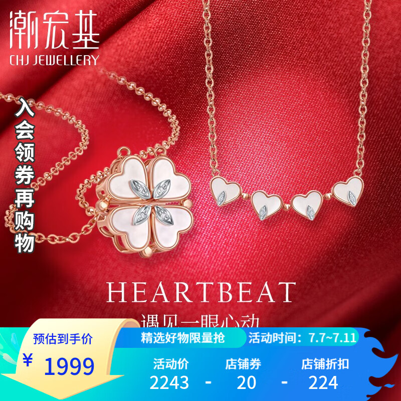潮宏基 心有灵犀-心动四叶草 18K金贝壳钻石项链女套链礼物 YD 套链，链长约40cm+尾链