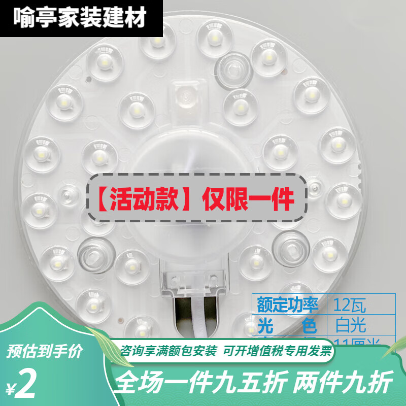 欧普源兴led吸顶灯灯芯替换磁吸灯条灯盘灯管客厅改造灯板模组灯泡