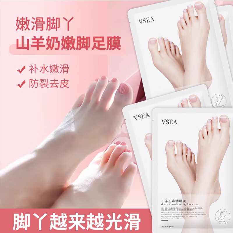 VSEA【凡士烟酰胺手膜脚膜】干燥柔软嫩滑保湿去死皮护手霜男女士通用 手膜+脚膜各5双共20片装
