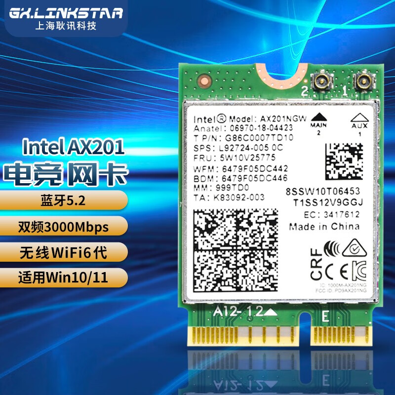 2 【单卡】ax201 cnvi协议10代cpu可用