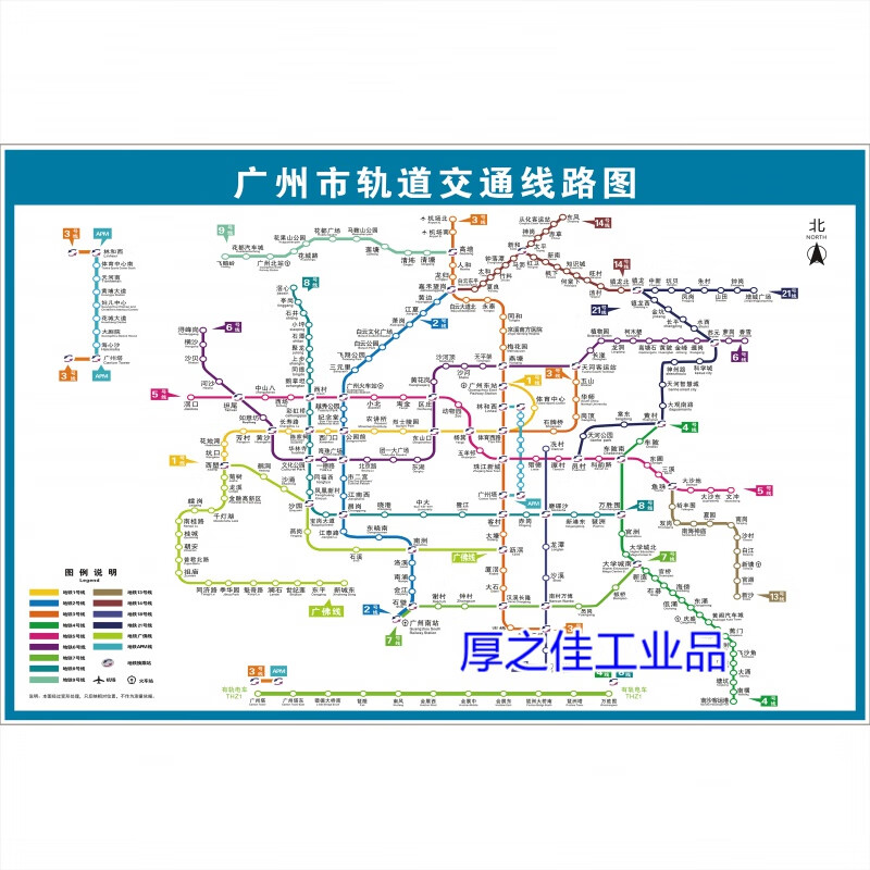 广州地铁图 40*60cm=24寸  pp胶(薄/撕开即贴)