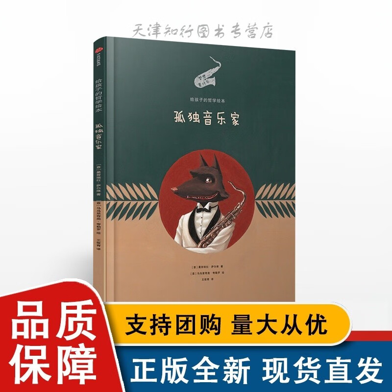 3-10岁给孩子的哲学绘本共6册 写给孩子的哲学启蒙书 儿童逻辑思维训练哲学智慧书籍 中信全新童书子绘本