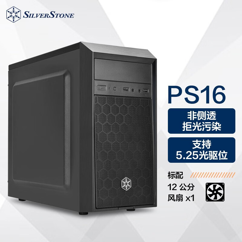 SilverStone/ M-ATX PS16  Ϸ칫С ɫ 159Ԫ