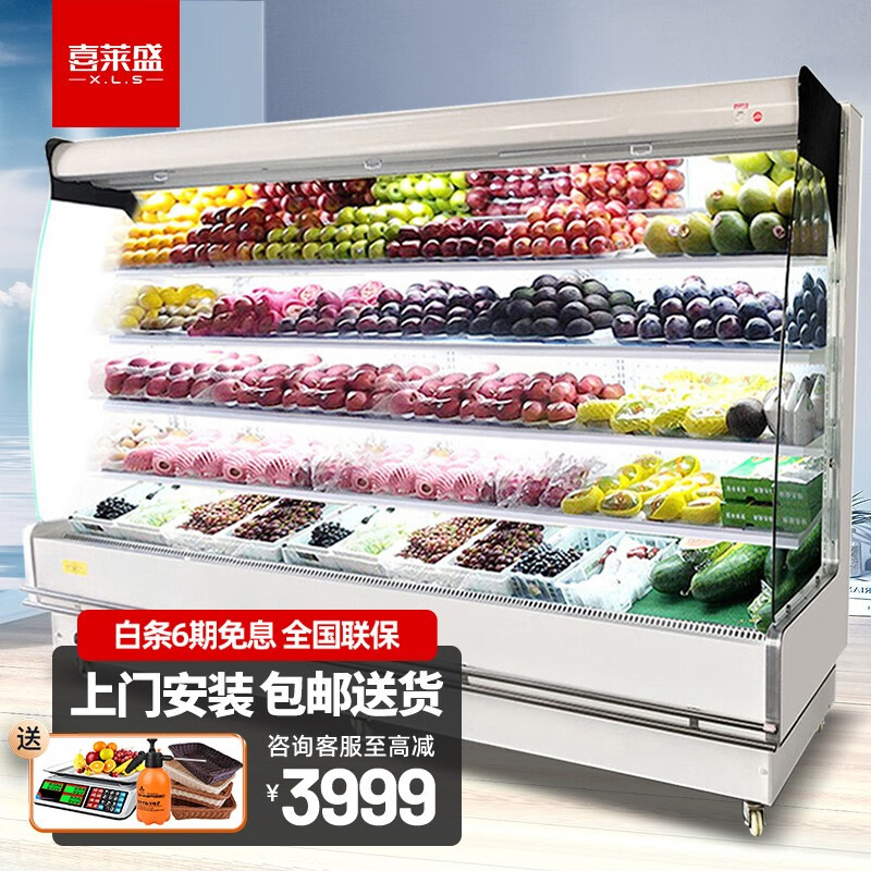 喜莱盛(xenesen)风幕柜水果保鲜柜立式市便利店酸奶冷藏展示柜喷雾