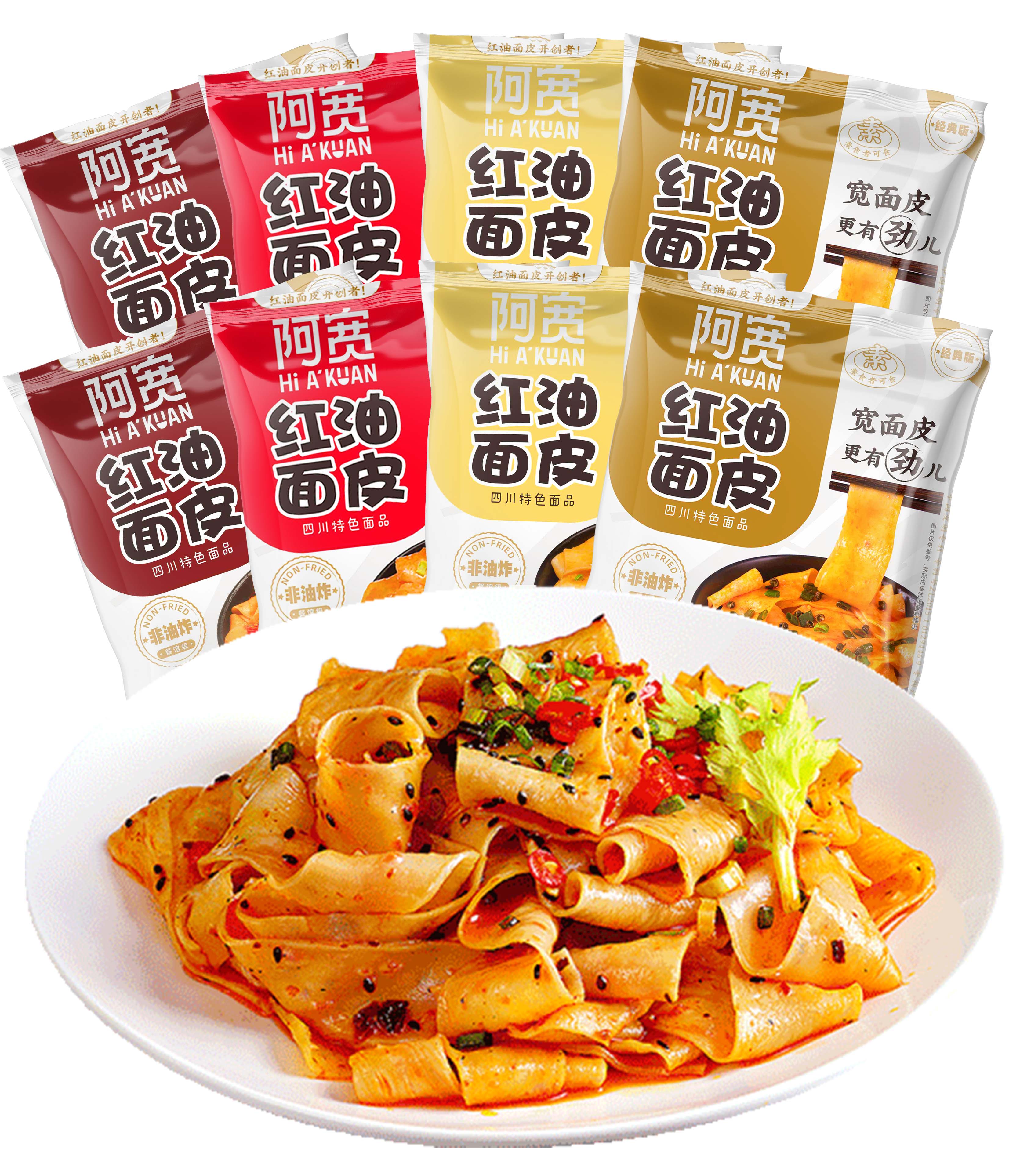 阿宽红油面皮20袋/箱泡面4连包方便速食宽面干拌凉面食宵夜冲泡即食