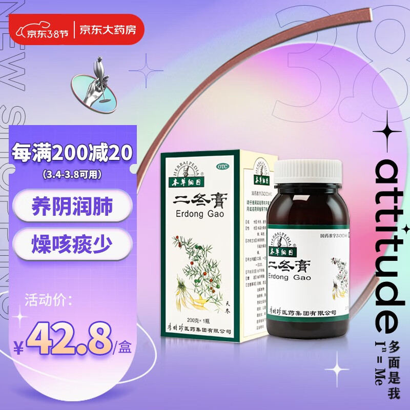 【历史价格走势】本草綱目品牌呼吸系统用药推荐|京东购物