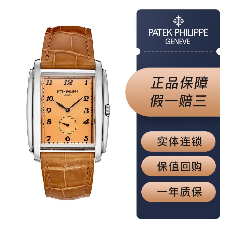 【二手95新】百达翡丽GONDOLO系列18k白金双P印记手动机械5124G-001男士腕表手表