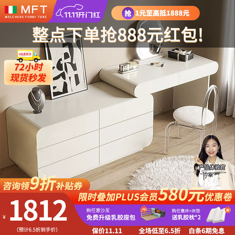 MELCHERS FURNI TURE梳妆台 轻奢高级感梳妆台六斗柜一体奶油风主卧室网红储物梳妆台 1米2伸缩梳妆台+1米2六斗柜属于什么档次？