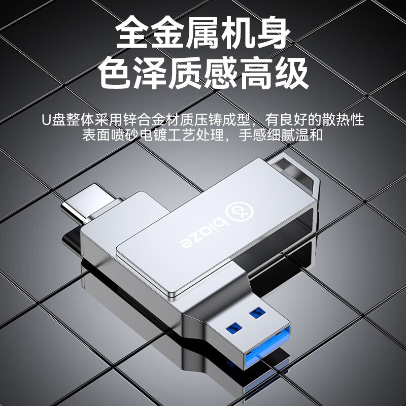 毕亚兹32GB Type-C/USB3.2双接口手机U盘UP-20冰川银 高速两用双头U盘华为小米苹果手机电脑优盘 5个装