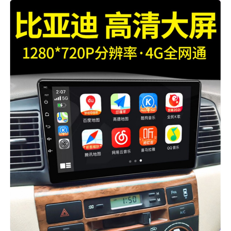 适用于BYD比亚迪G3/L3经典F3/GPS汽车载中控大屏智能导航一体机畅玩 大屏wifi版(1+16G)炫彩高清屏 官方标配