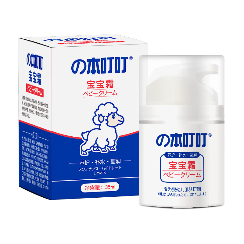 婴童护肤京东商品历史价格查询|婴童护肤价格走势图