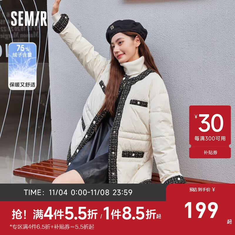 Semir森马羽绒服女中长款圆领拼接小香风气质冬宽松轻熟风千金风外套女 白黑色调00319 165/88A/L怎么看?