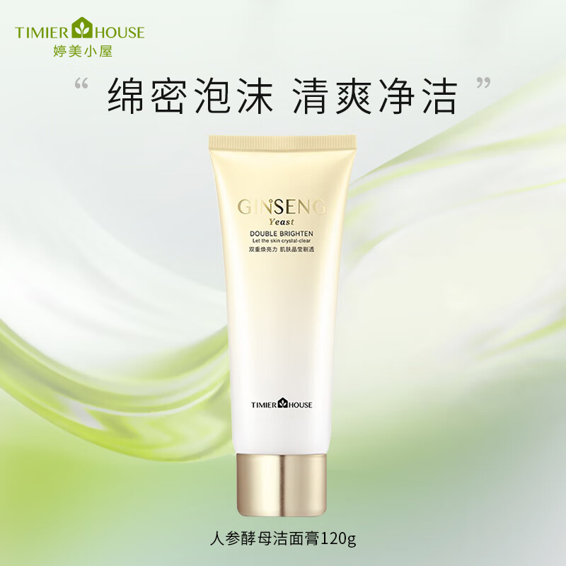 恋火奶油肌绒绒遮瑕膏7.2g 58.3元 - 线报酷