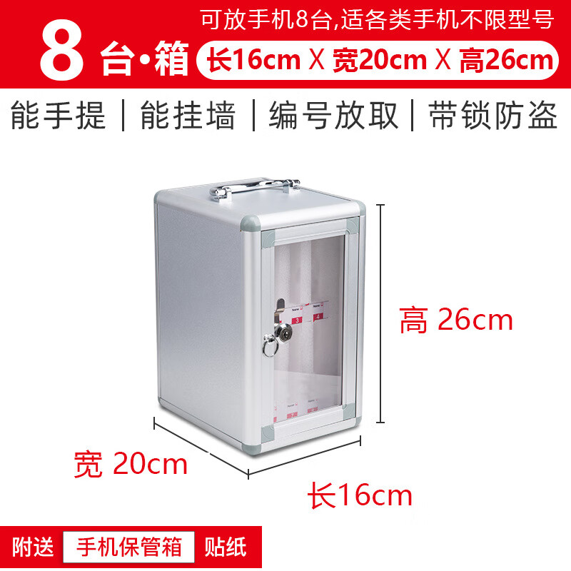 美依道帶鎖手機保管箱學校手機收納箱好物車間手機箱透明手機存放 8位16*20*26cm 8